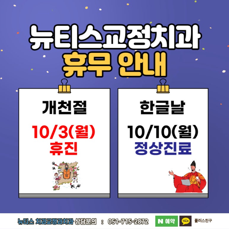 뉴티스치과교정과치과의원 이미지