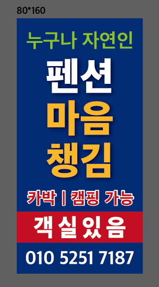 마음챙김펜션 이미지