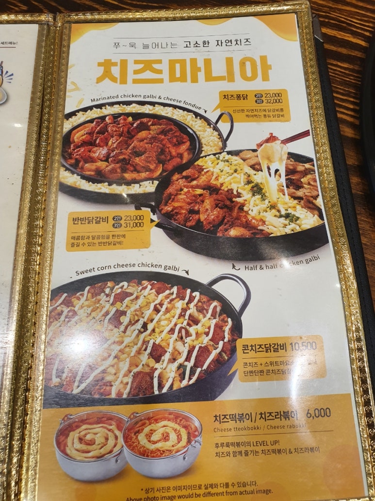 유가네닭갈비봉담 이미지