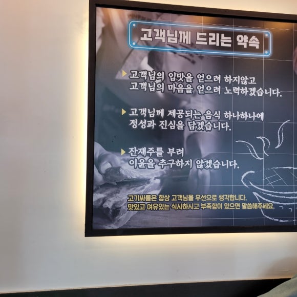 고기싸롱(모현점) 이미지