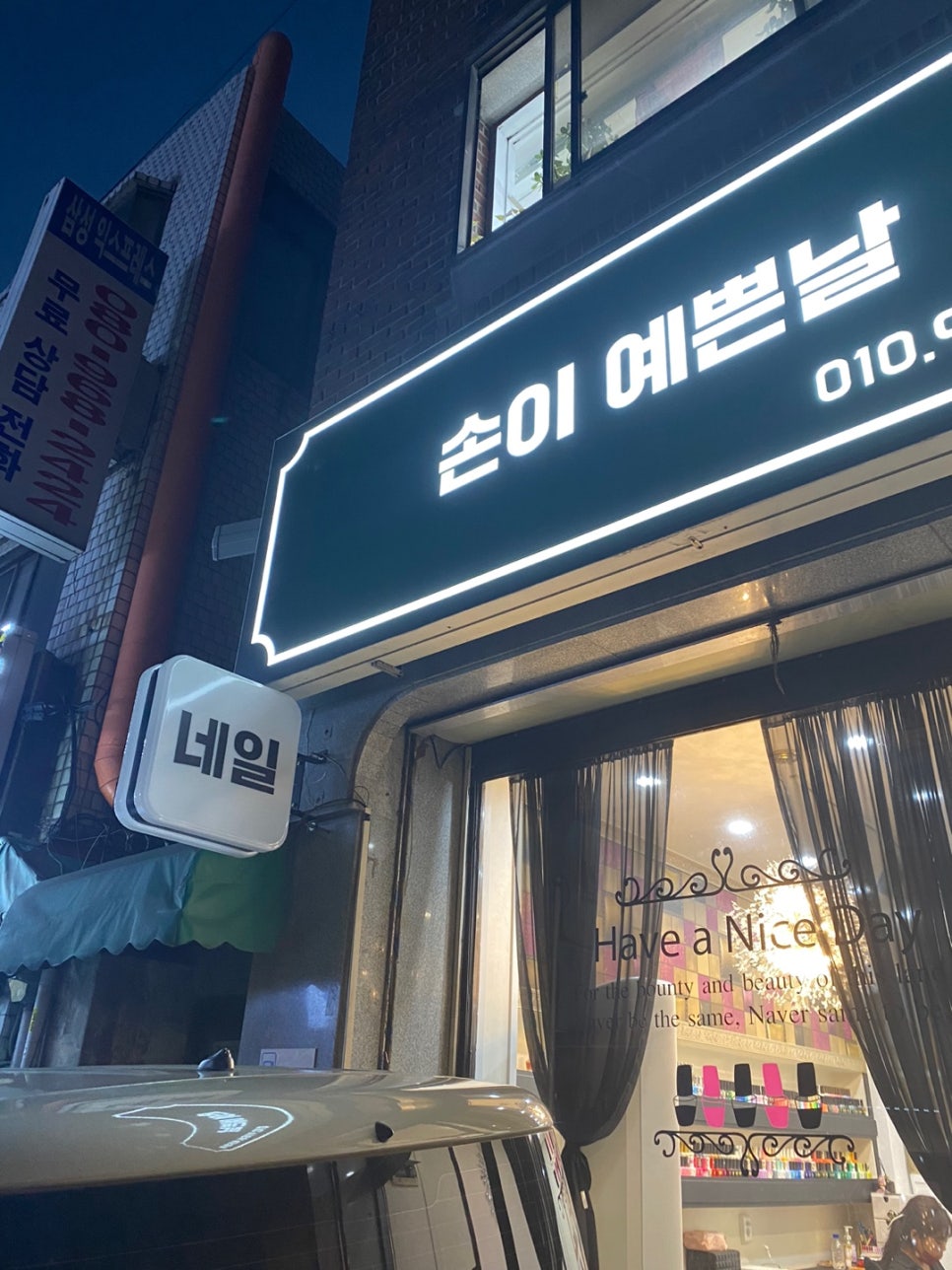 손이예쁜날 이미지