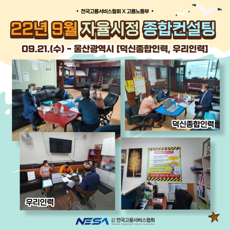 정우인력개발 이미지