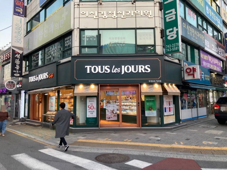 뚜레쥬르원주 이미지