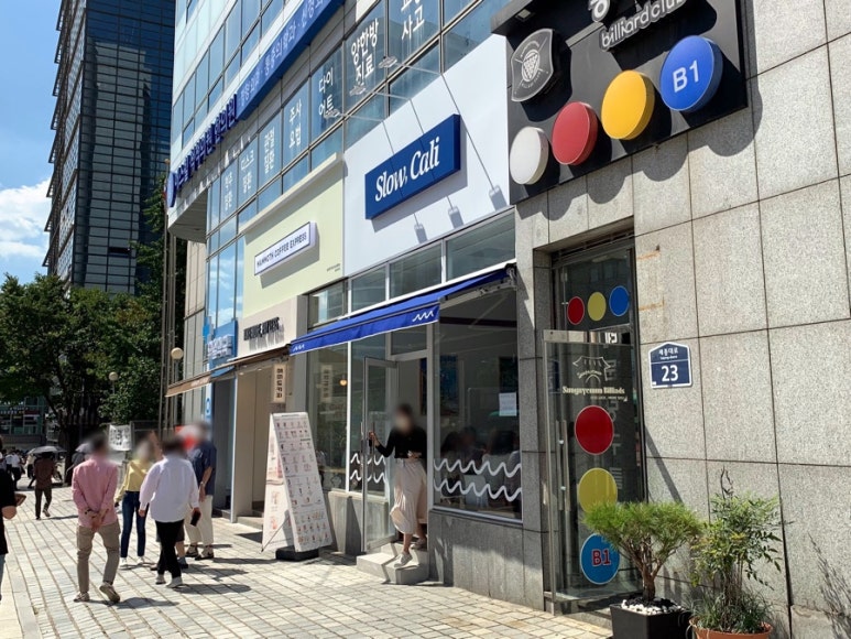 슬로우캘리숭례문점 이미지