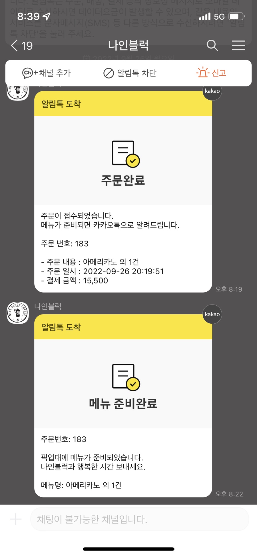 카페나인 이미지