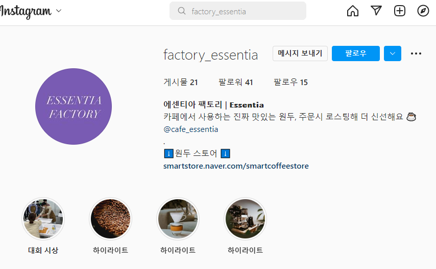 에센티아 팩토리 이미지