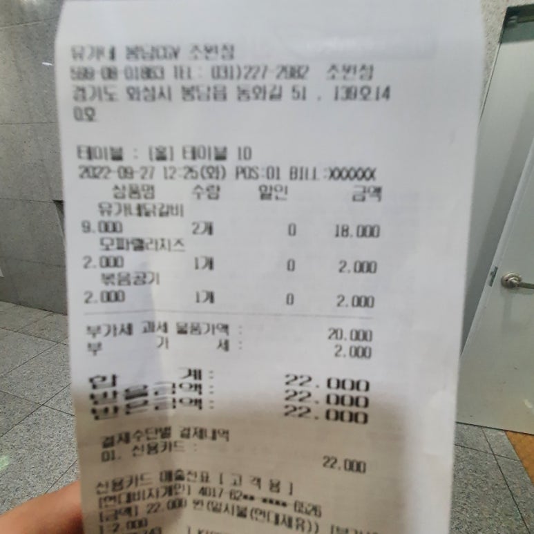 유가네닭갈비봉담 이미지