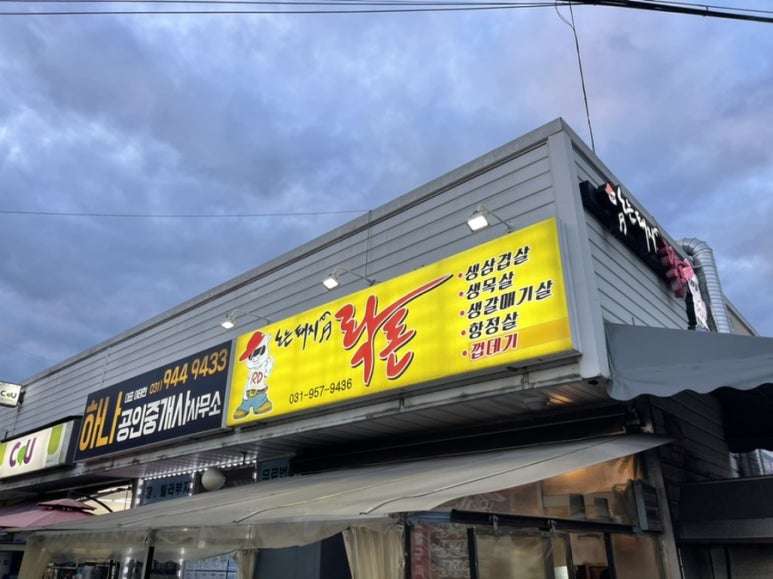 락돈 이미지