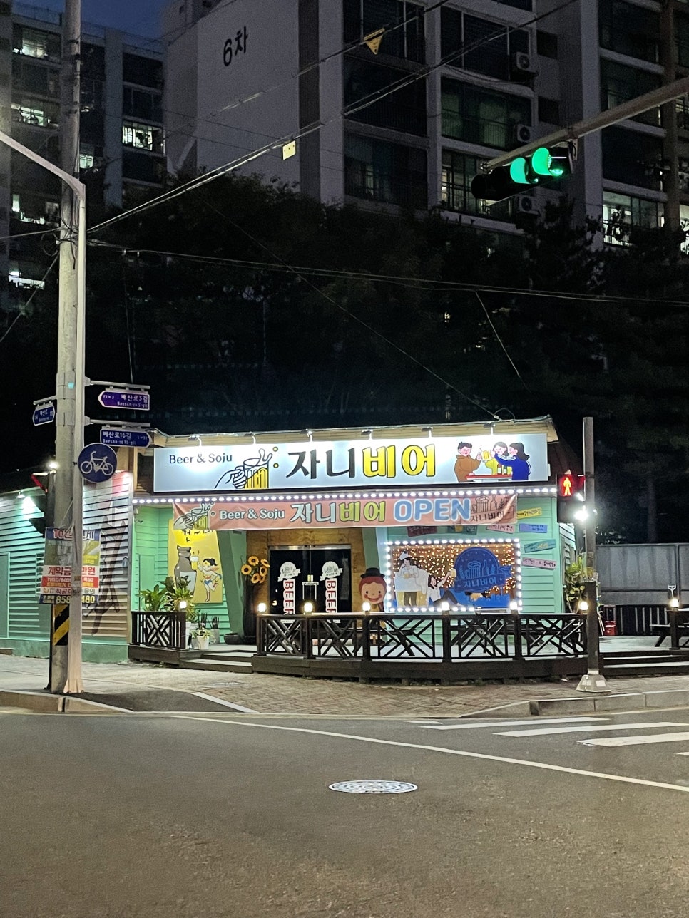 자니비어 이미지