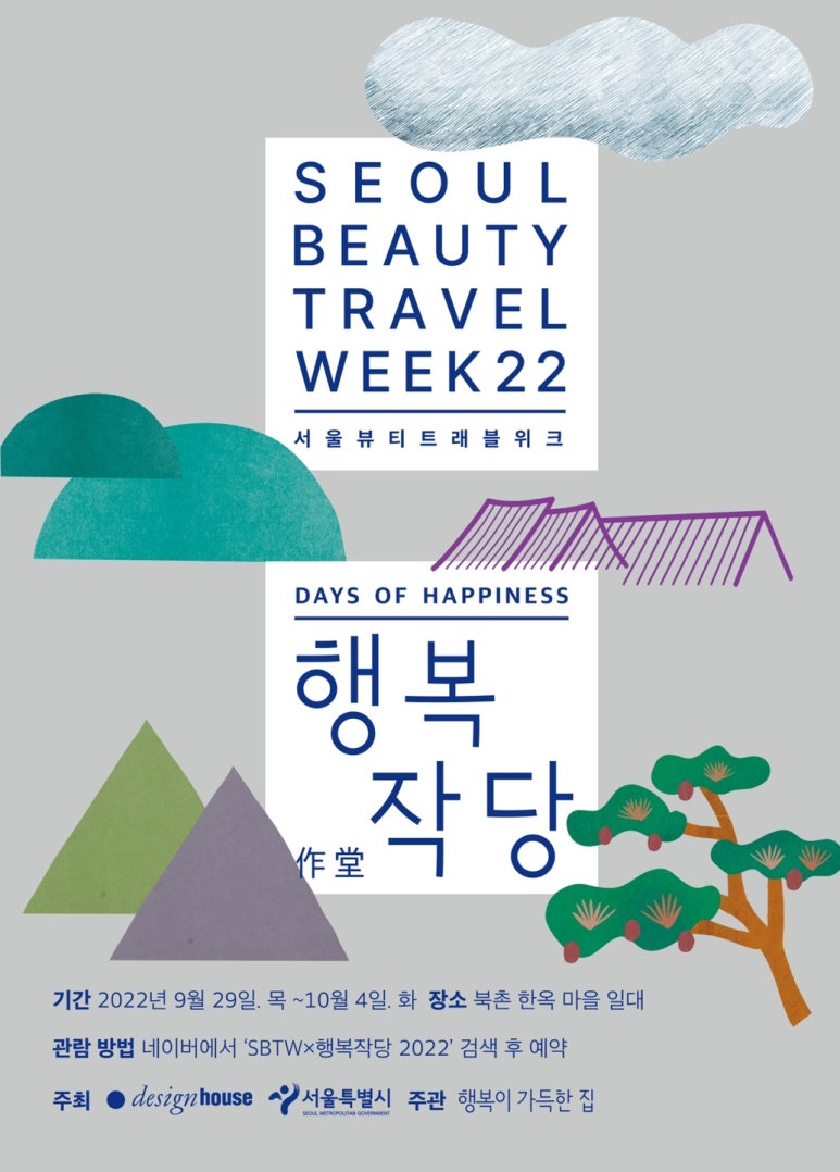 이음플레이스 이미지