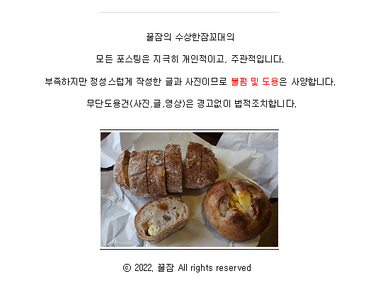 이민욱제빵소 이미지
