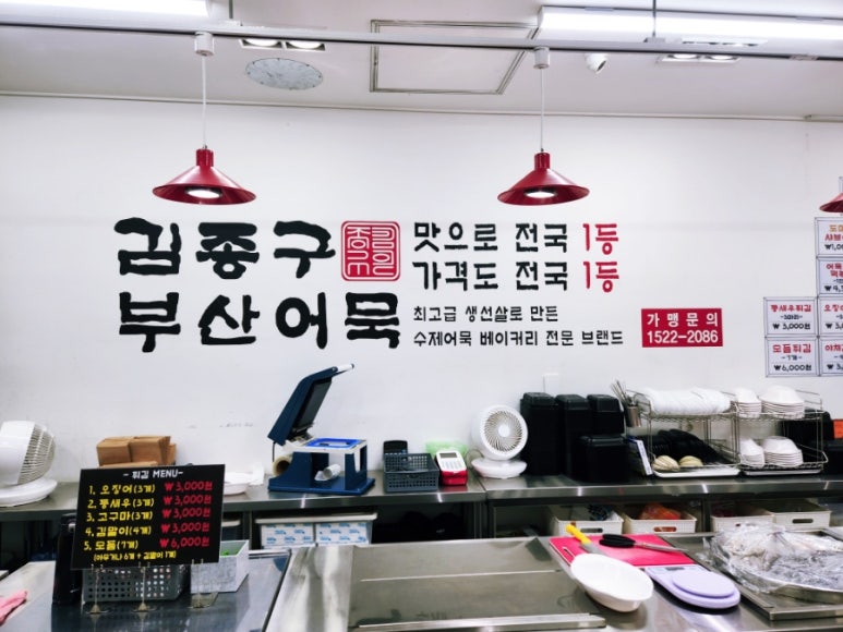 김종구부산어묵신 이미지