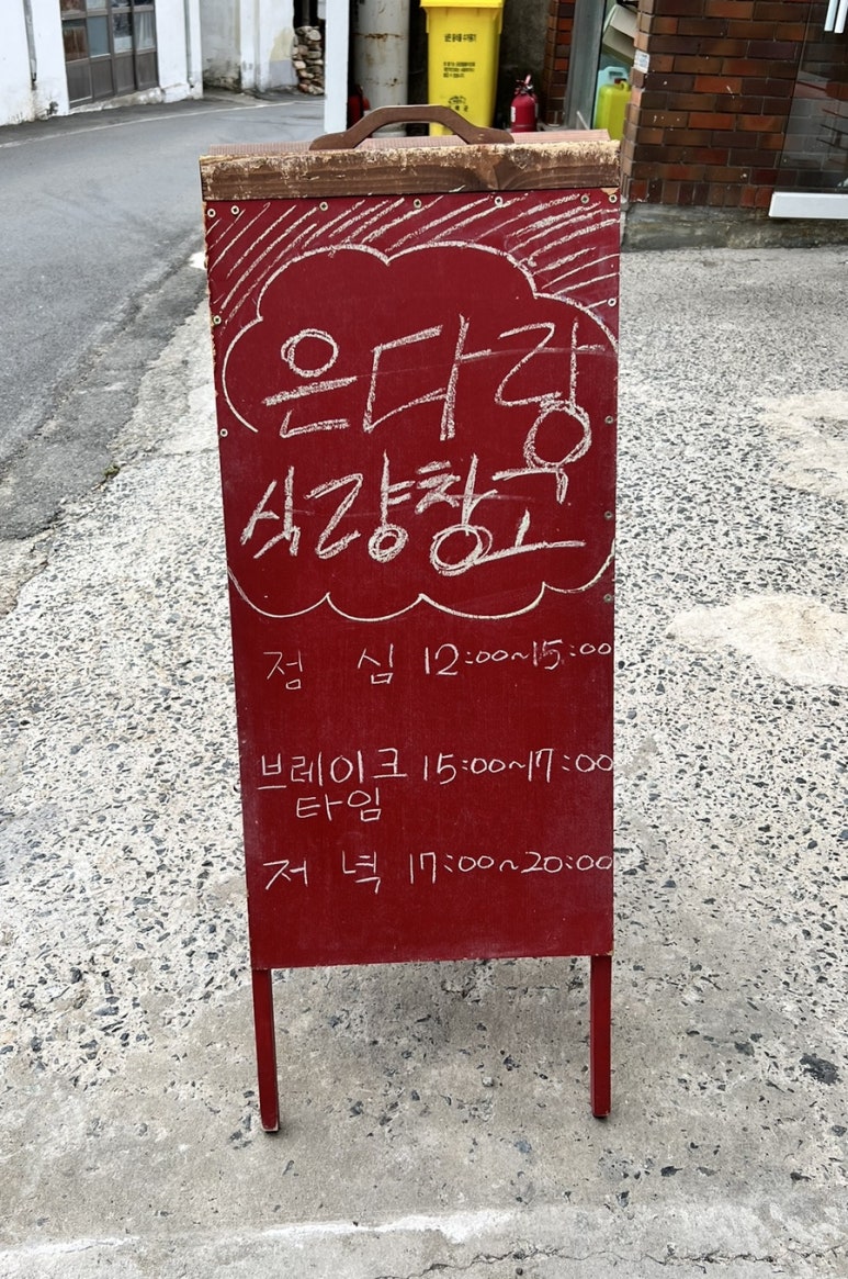 은다랑 이미지