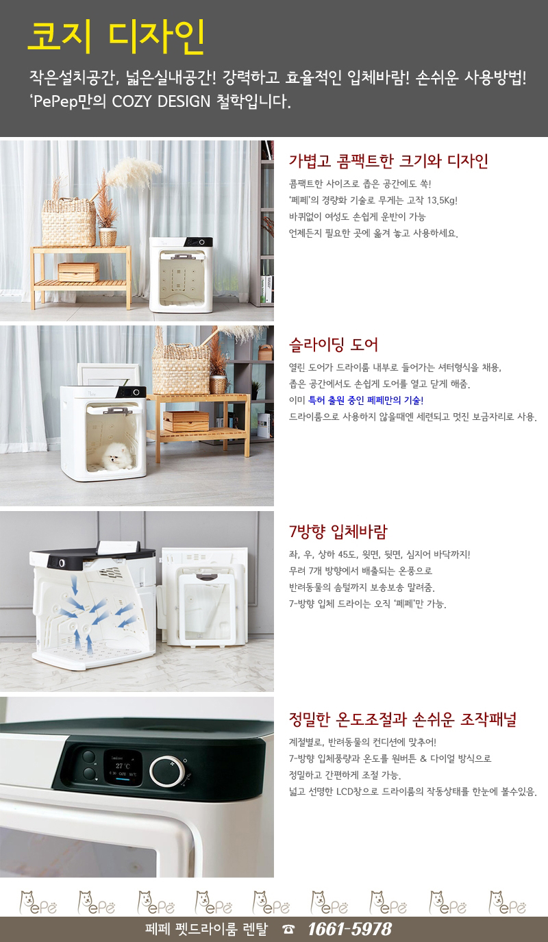 신진렌탈 이미지