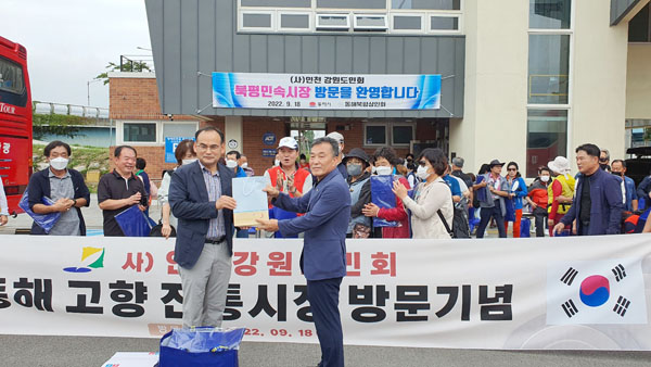 (사)강원도도민회 이미지