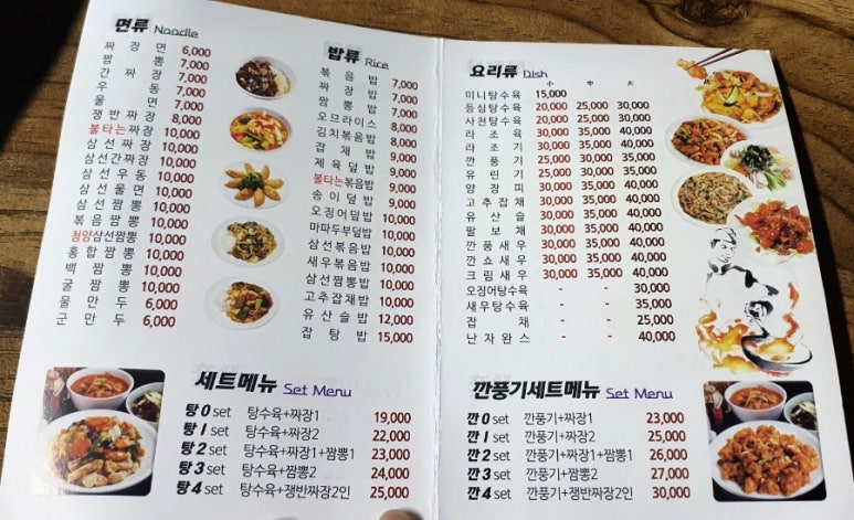 우주중화퓨전 이미지