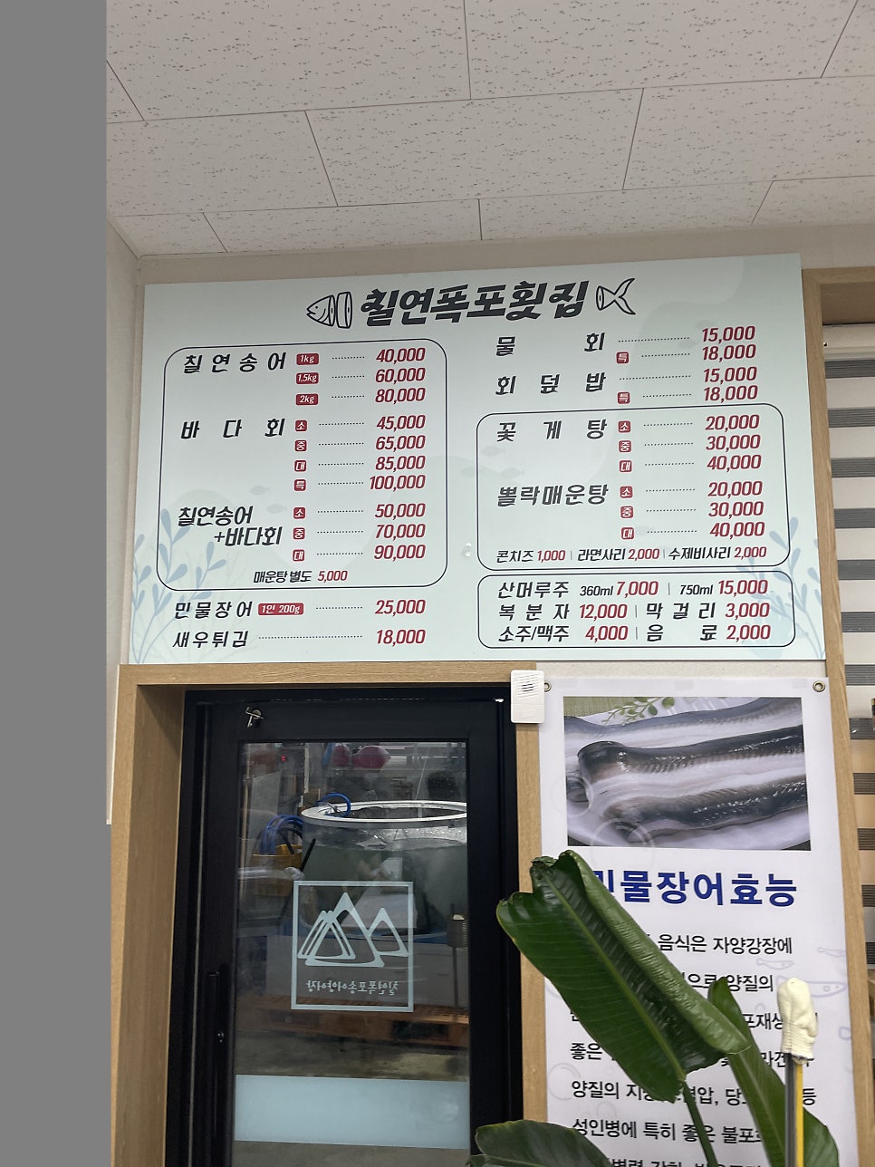 칠연폭포송어양어장 이미지