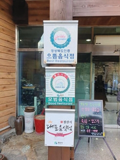 뚝심한우식육식당 이미지