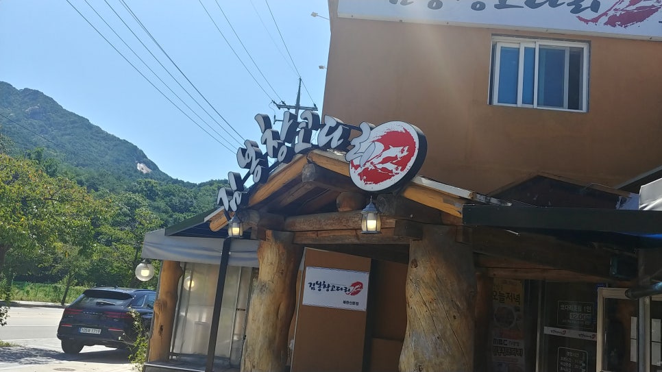 김봉창코다리 이미지
