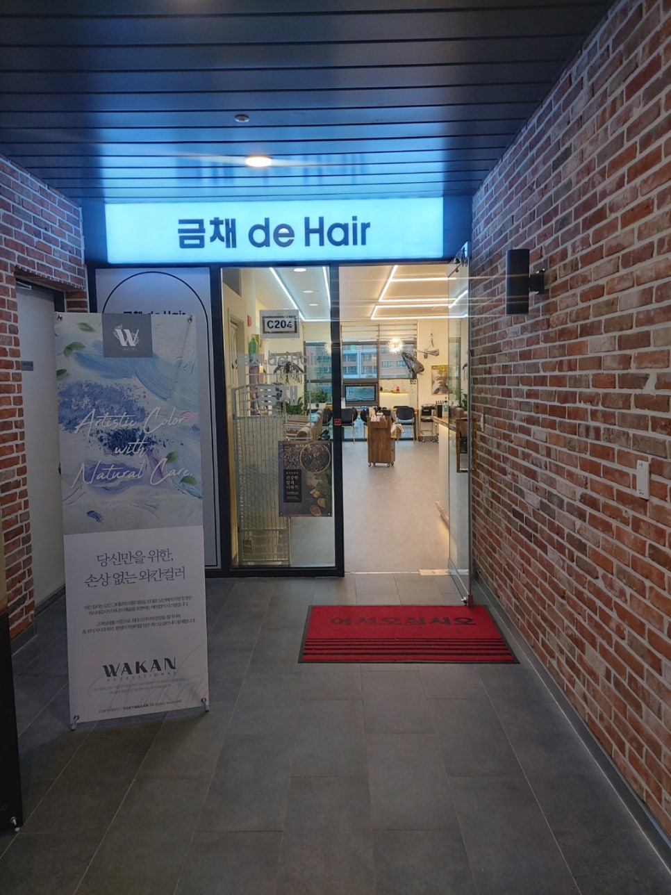 라일락미용실 이미지