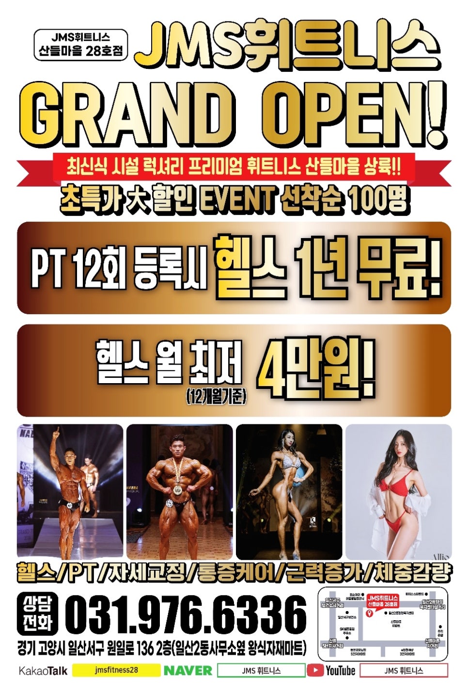 일산왕식자재마트 이미지