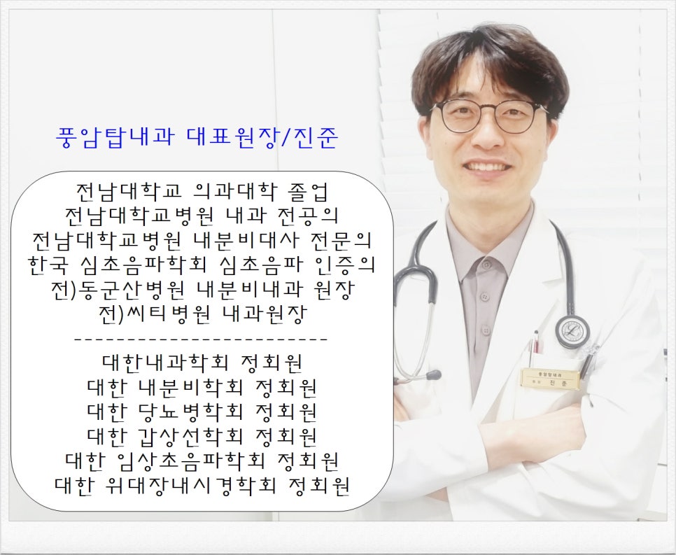 풍암탑내과 이미지