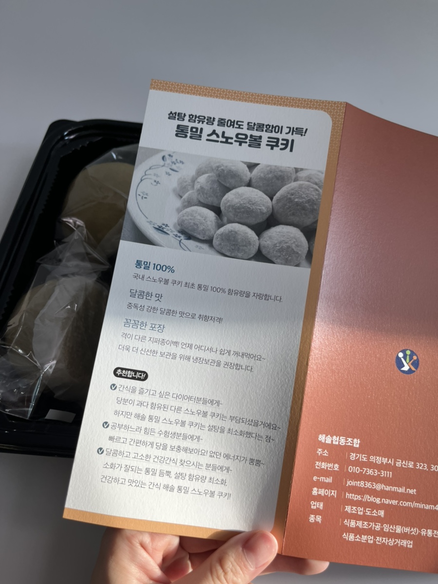 해솔협동조합 이미지