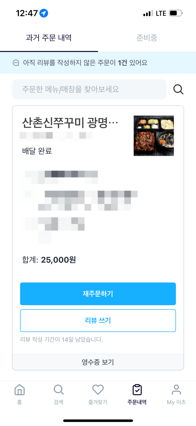 산촌신쭈꾸미하안 이미지