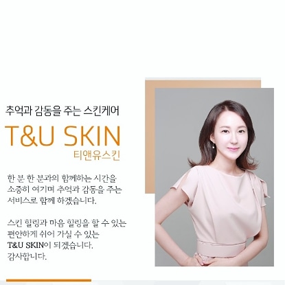 더스킨피부관리실 이미지
