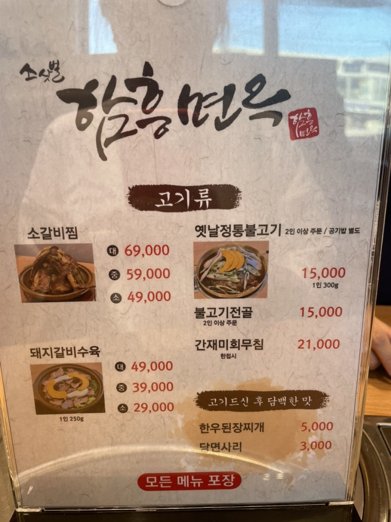 소삿벌함흥면옥 이미지