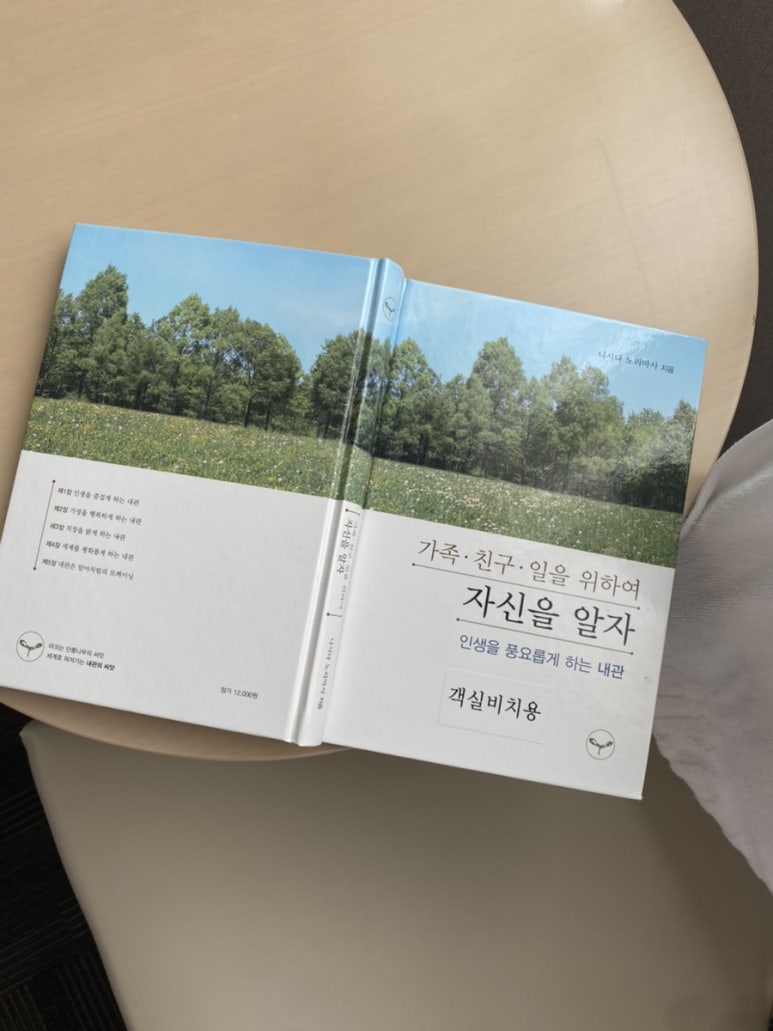 토요코인 대구동성로 이미지