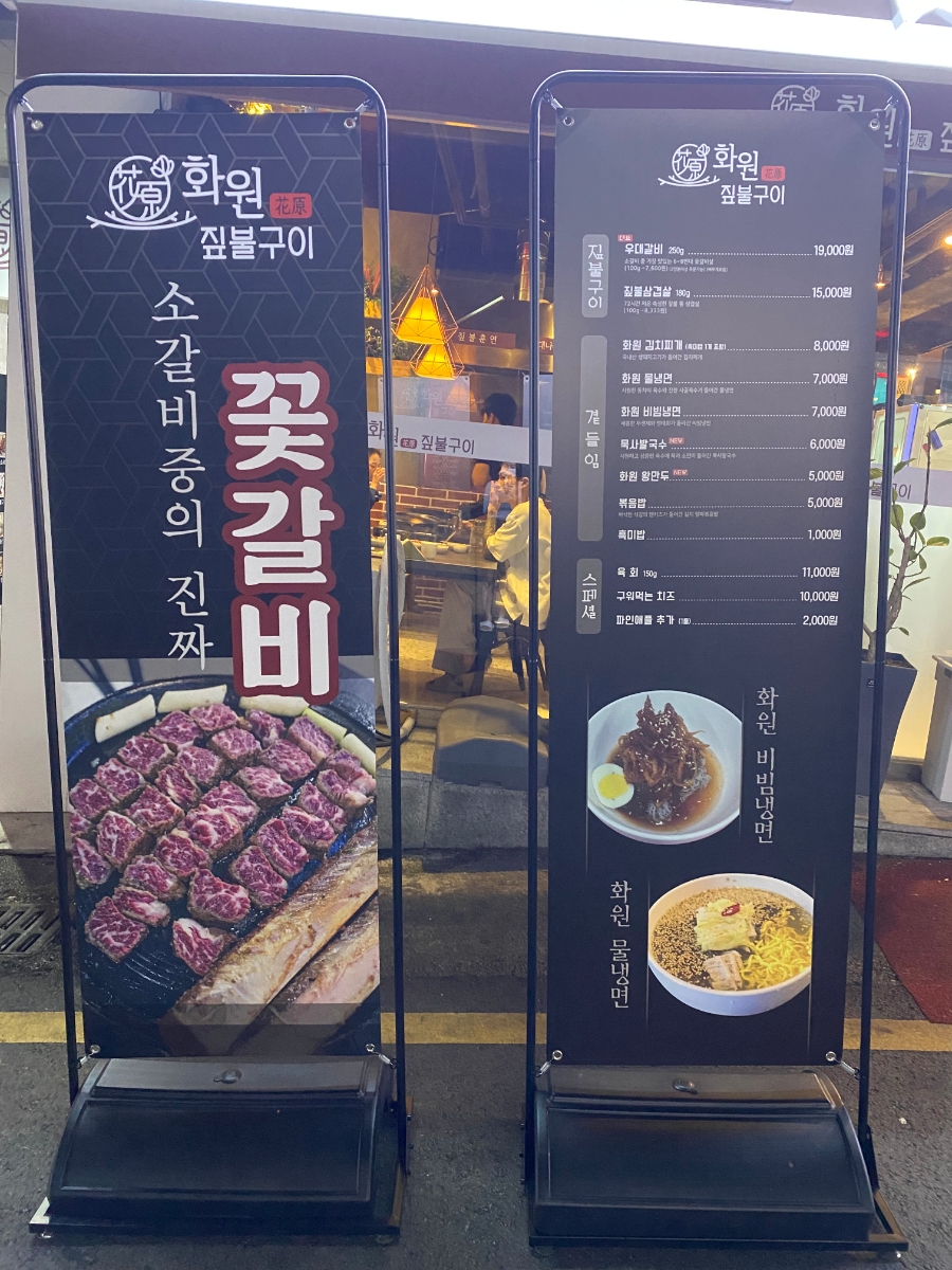화원짚불구이 이미지