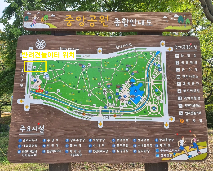 분당중앙공원 애견운동장: 반려견 놀이터 이용 가이드 — 사진 2