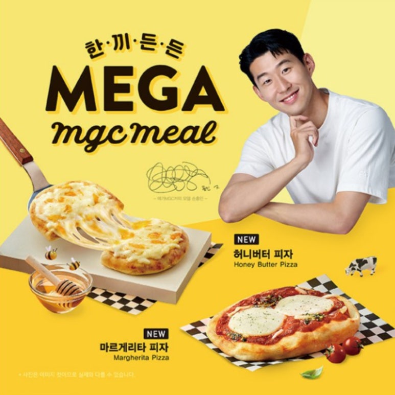 메가피자 이미지