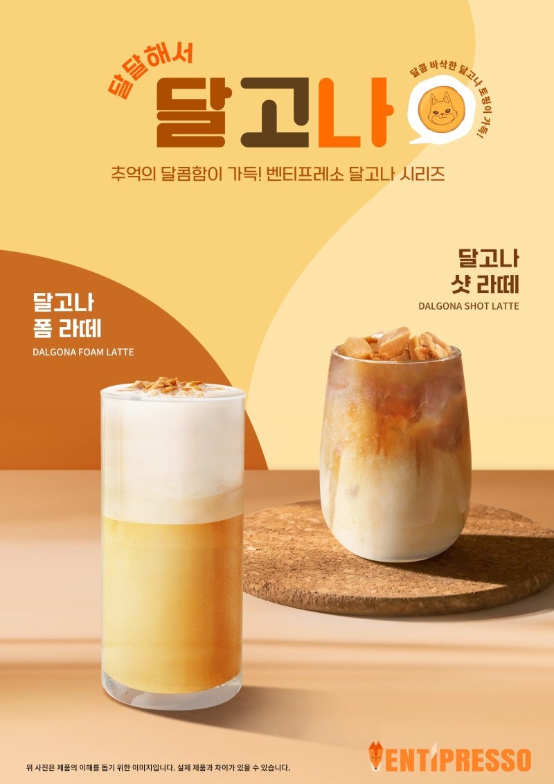 벤티프레소 이미지