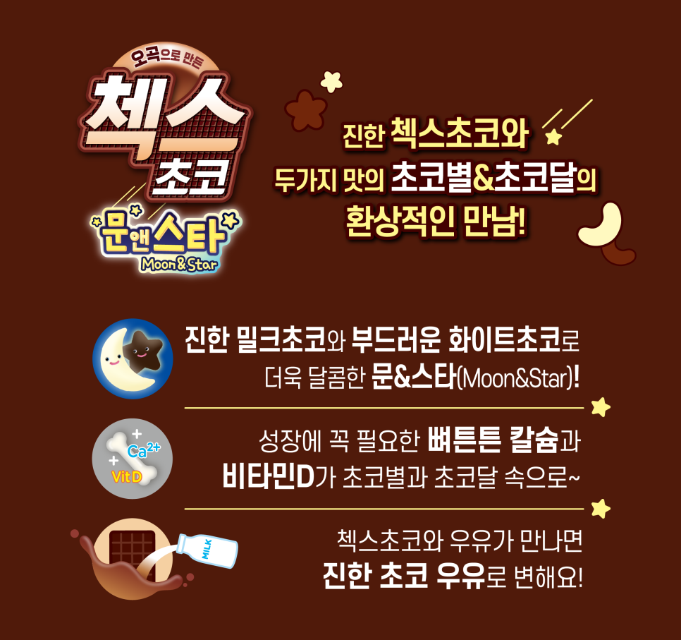 문앤스타 이미지
