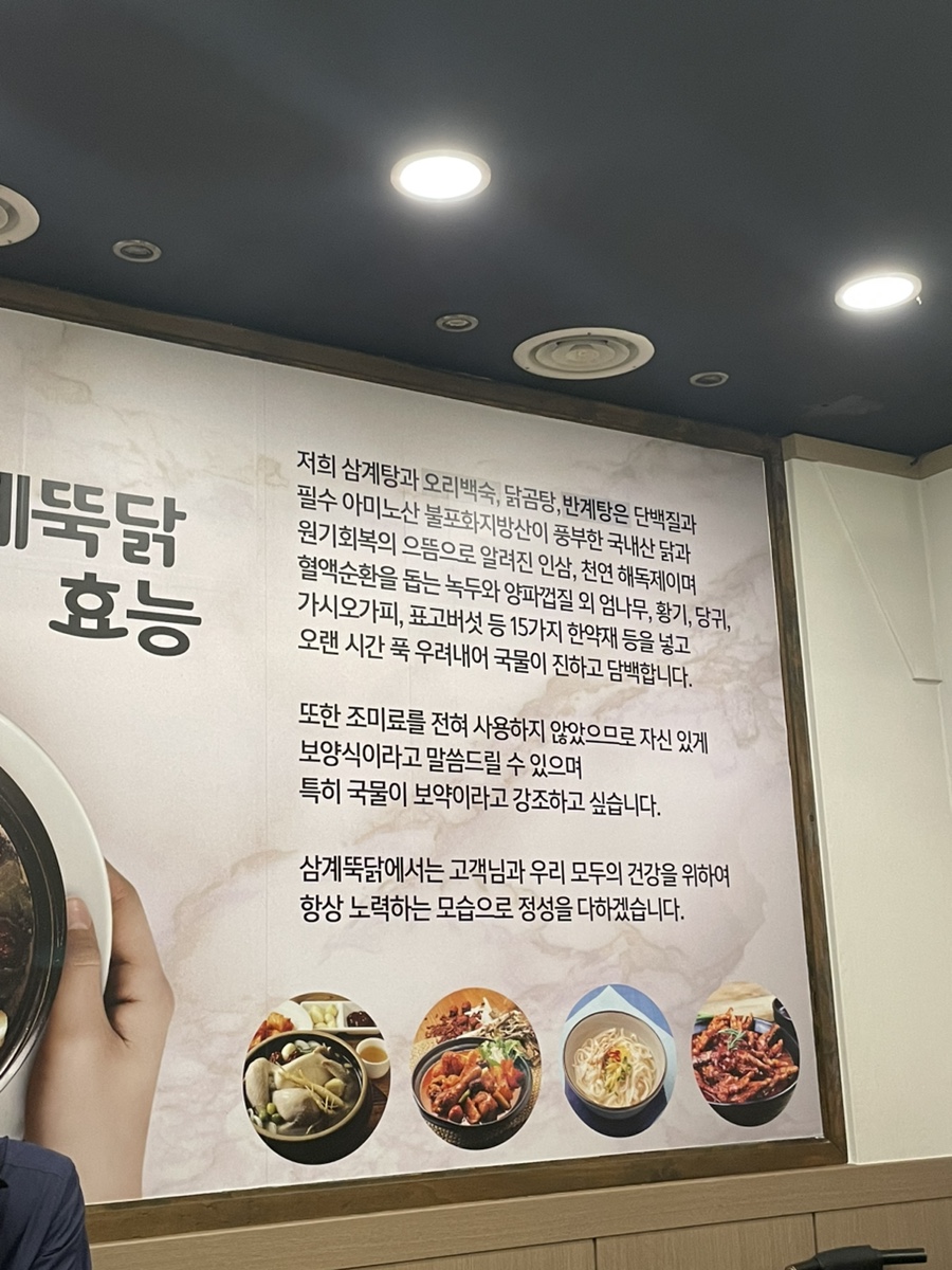 금천백숙식당 이미지