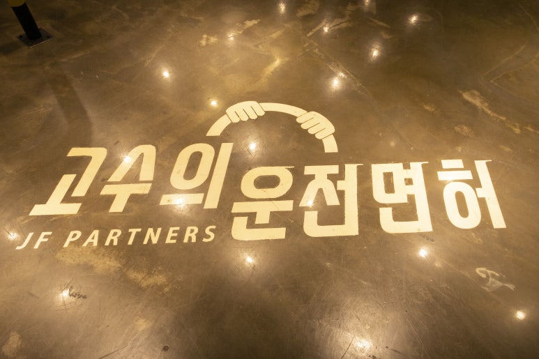 대전실내운전면허 이미지