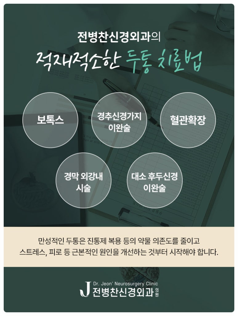 대소신경외과 이미지
