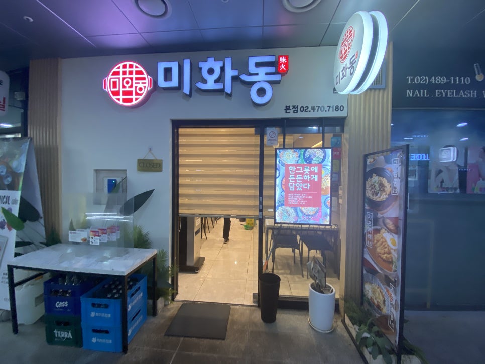 미화동 이미지