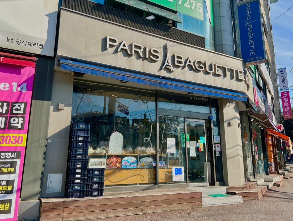 파리바게트(두암타운점) 이미지