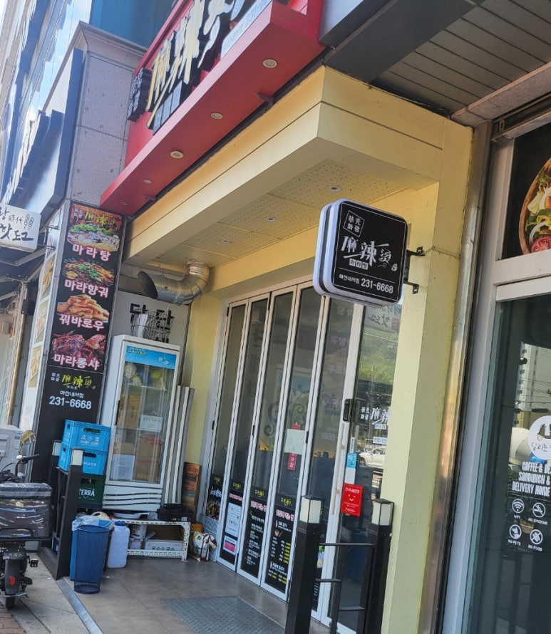 롯데리아롯데마트마산 이미지