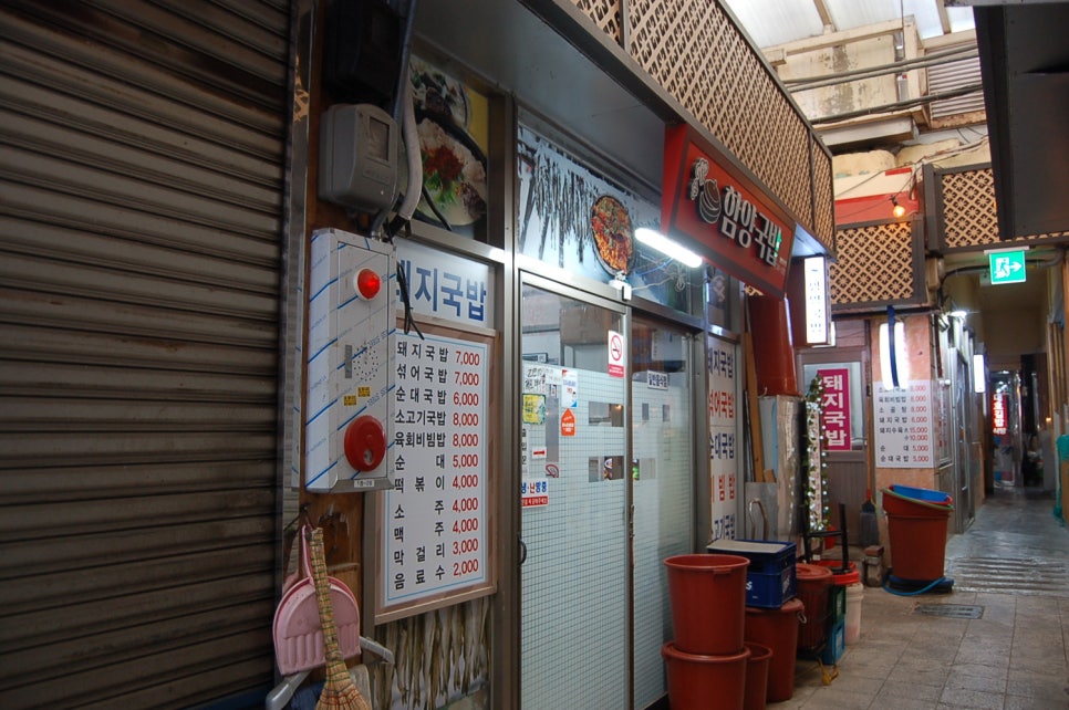 함양국밥 이미지