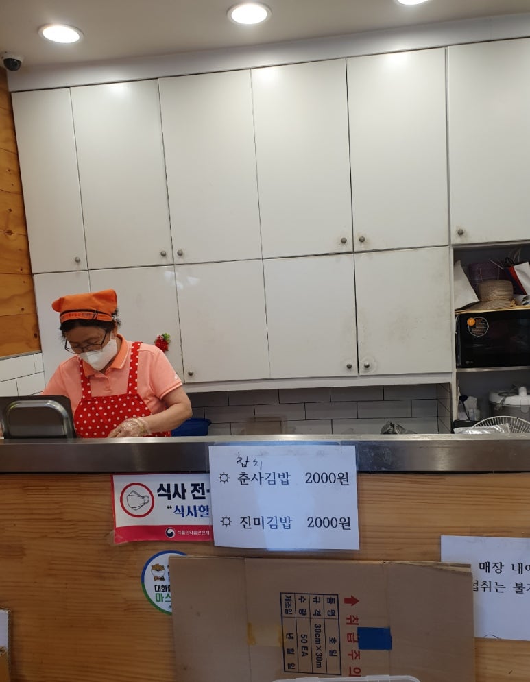 예니김밥 이미지
