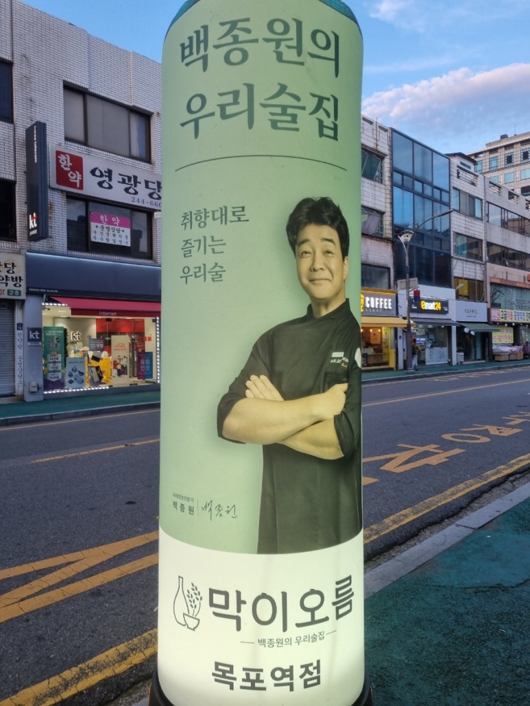 킹콩부대찌개 전남무안오룡점 이미지