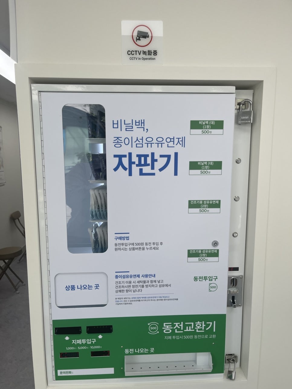 코인워시24강서 이미지
