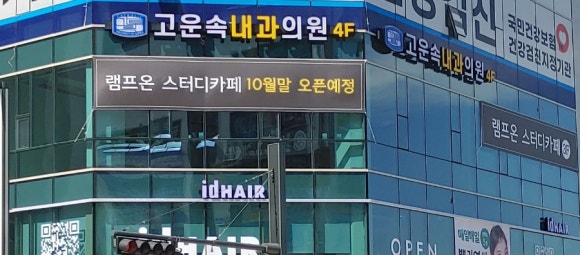 램프온스터디카페 이미지