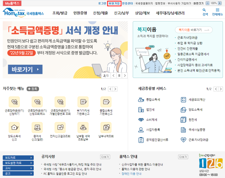 전휘운세무회계사무소 이미지