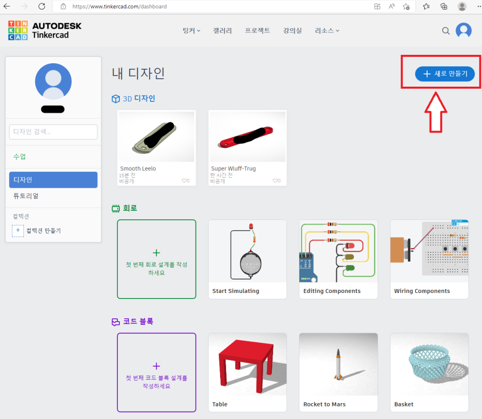  thinkercad 3d feat thinkercad 