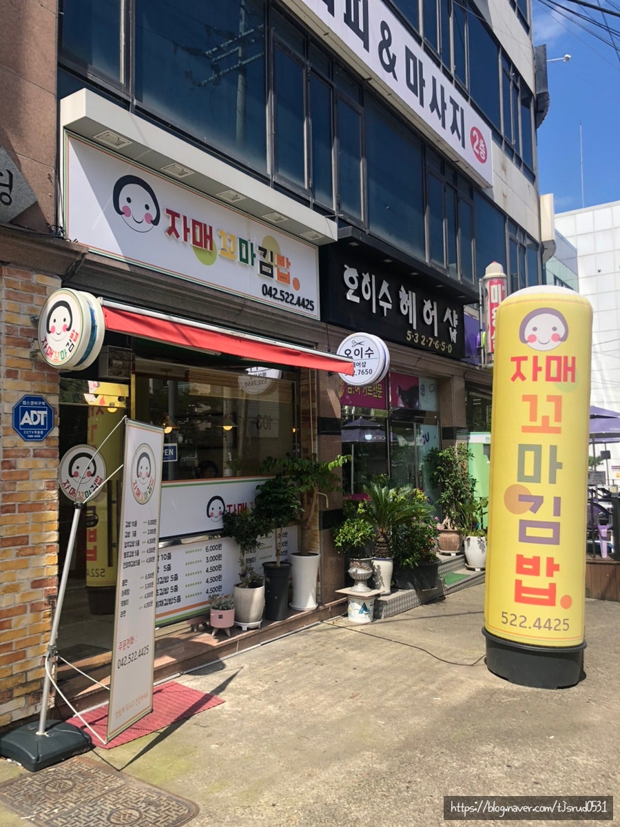 자매꼬마김밥 이미지